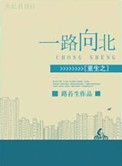重生之一条咸鱼游戏